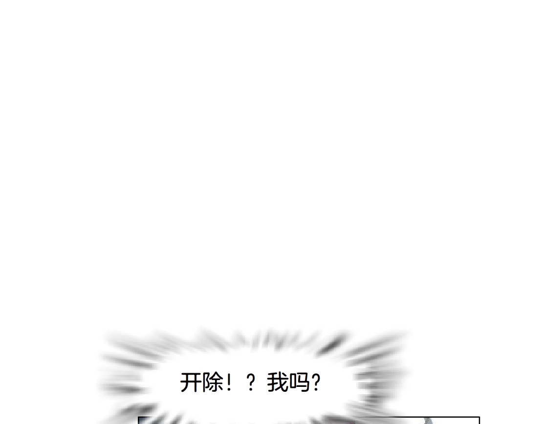 X界美男图鉴 第4话 姐姐的不幸 第8页