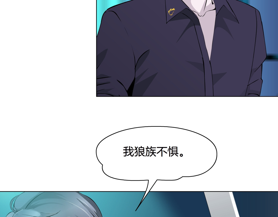 X界美男图鉴 第4话 姐姐的不幸 第71页