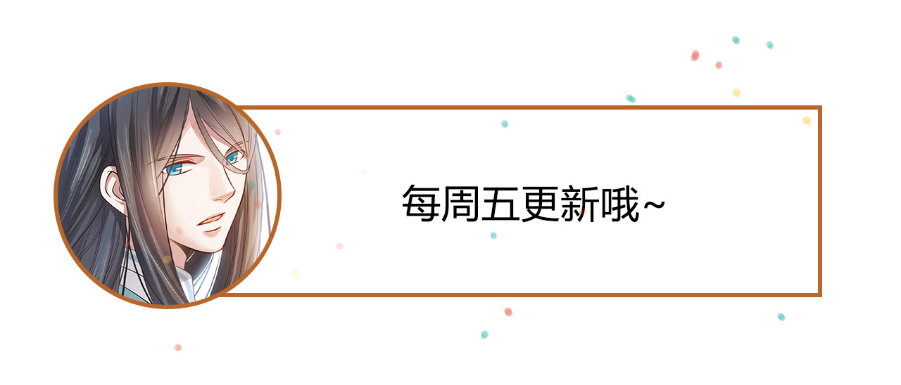 浮生物语 第2话（上） 狂放难羁号孽龙 第80页
