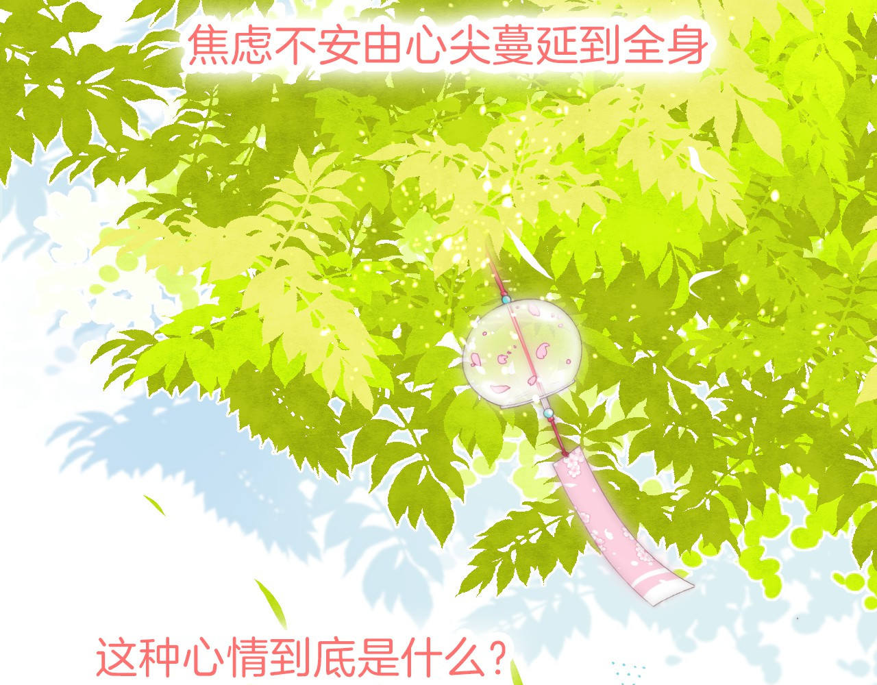 渐近的心跳 第4话 长大的他 第101页