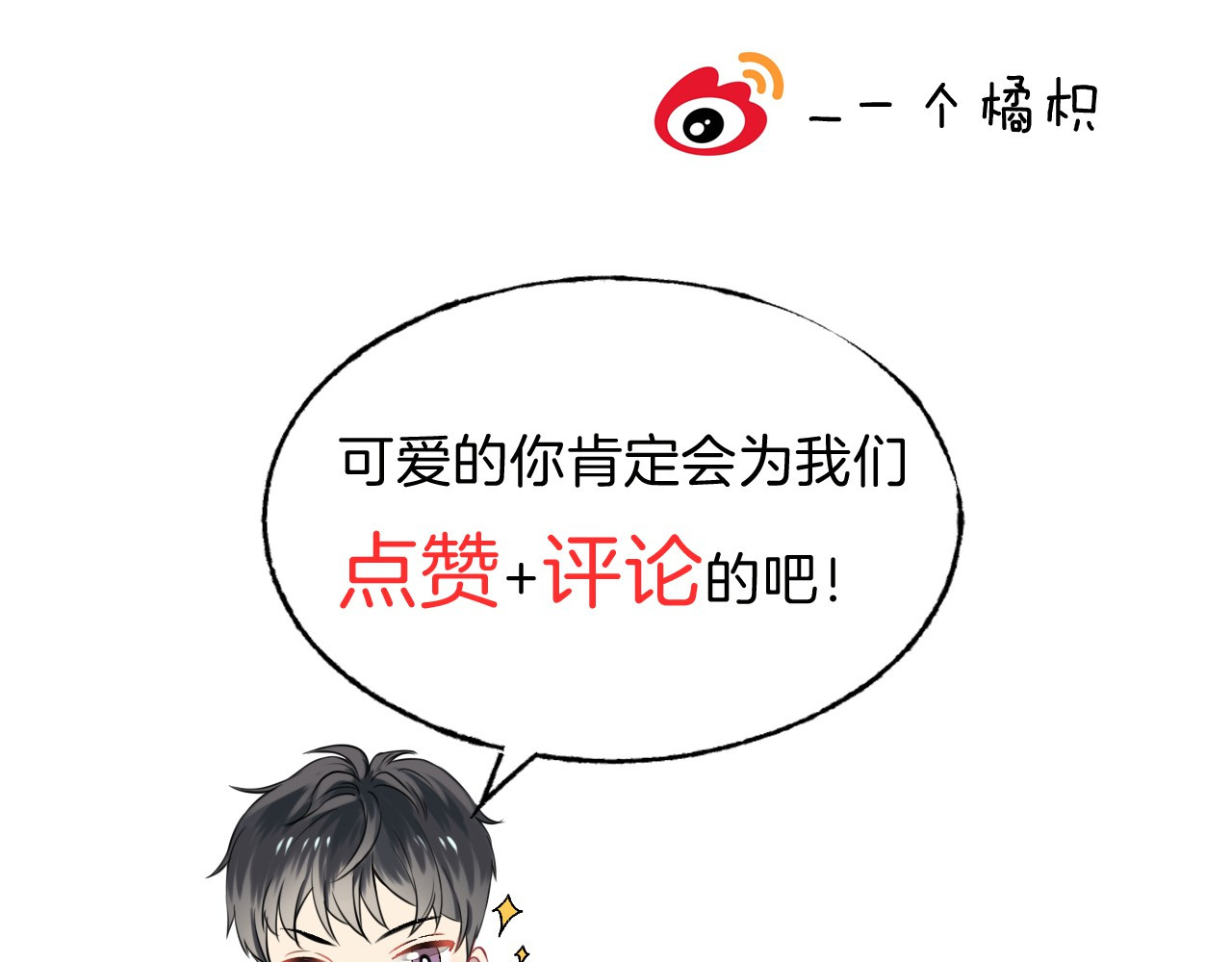 渐近的心跳 第4话 长大的他 第111页