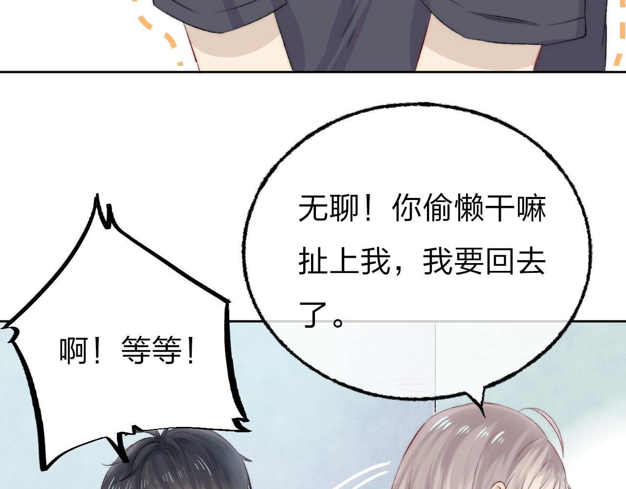 渐近的心跳 第4话 长大的他 第15页