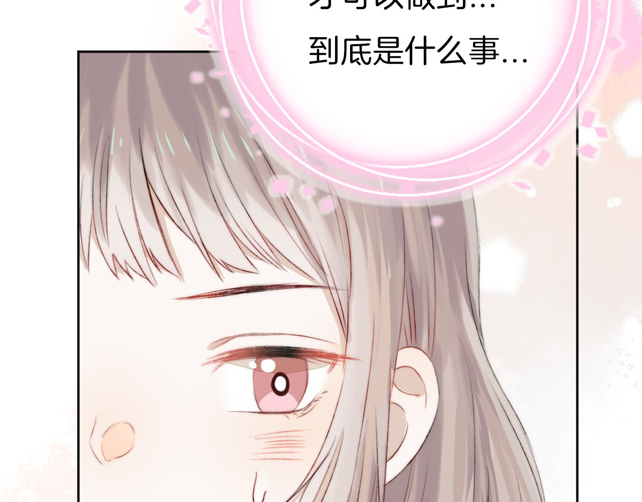 渐近的心跳 第4话 长大的他 第20页