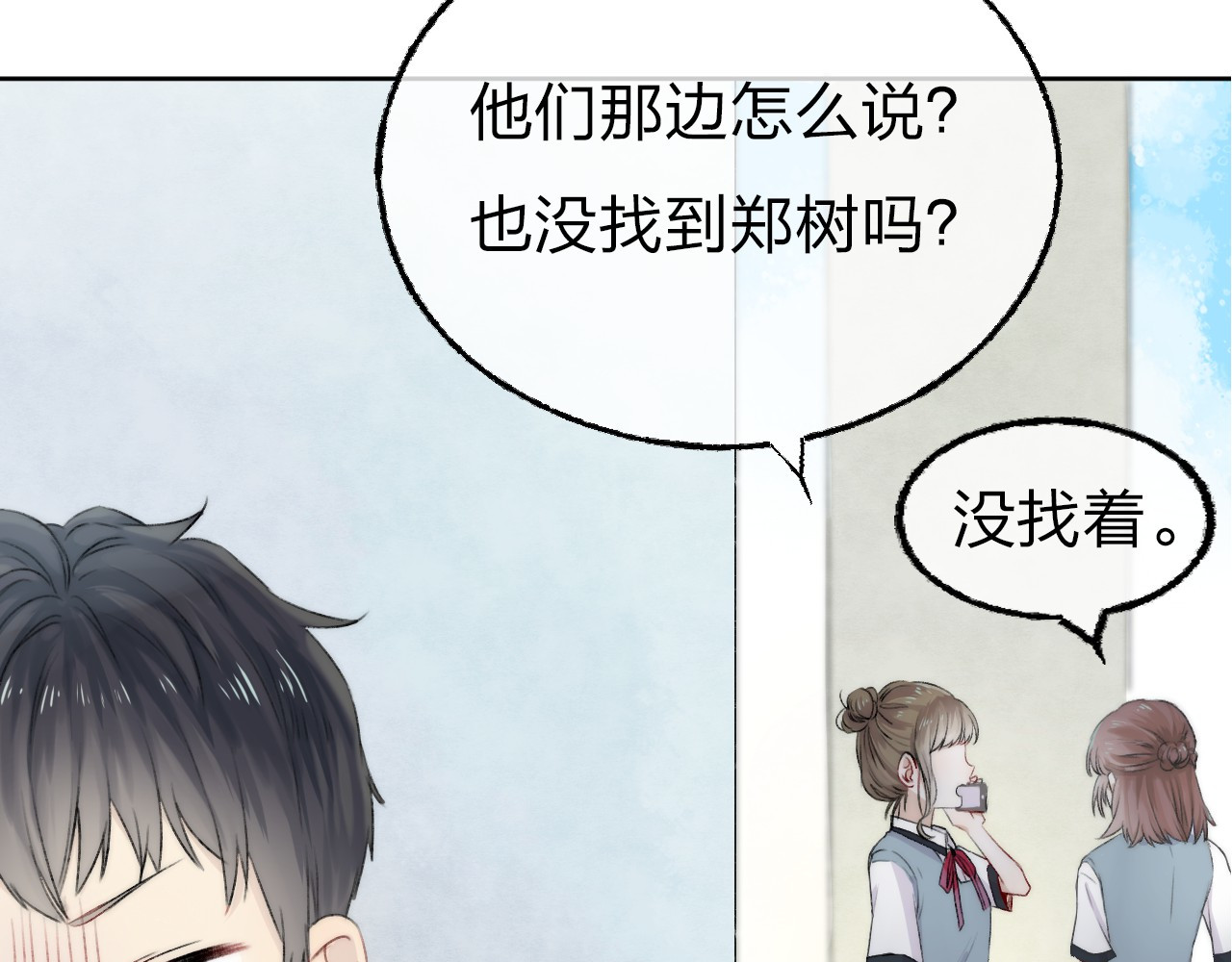 渐近的心跳 第4话 长大的他 第27页