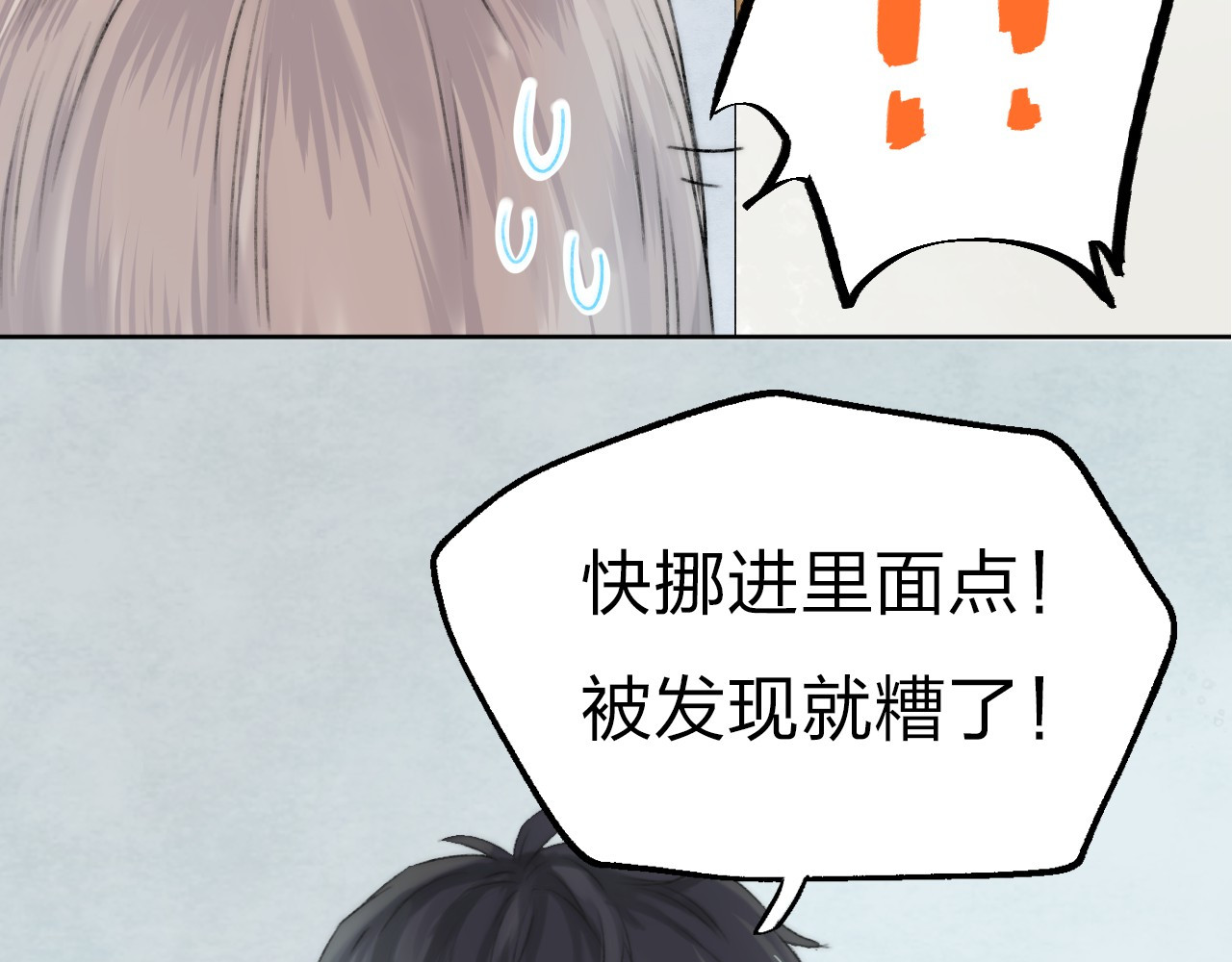 渐近的心跳 第4话 长大的他 第29页