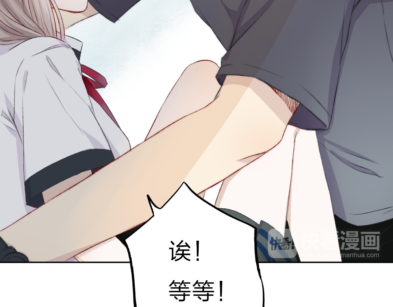 渐近的心跳 第4话 长大的他 第31页