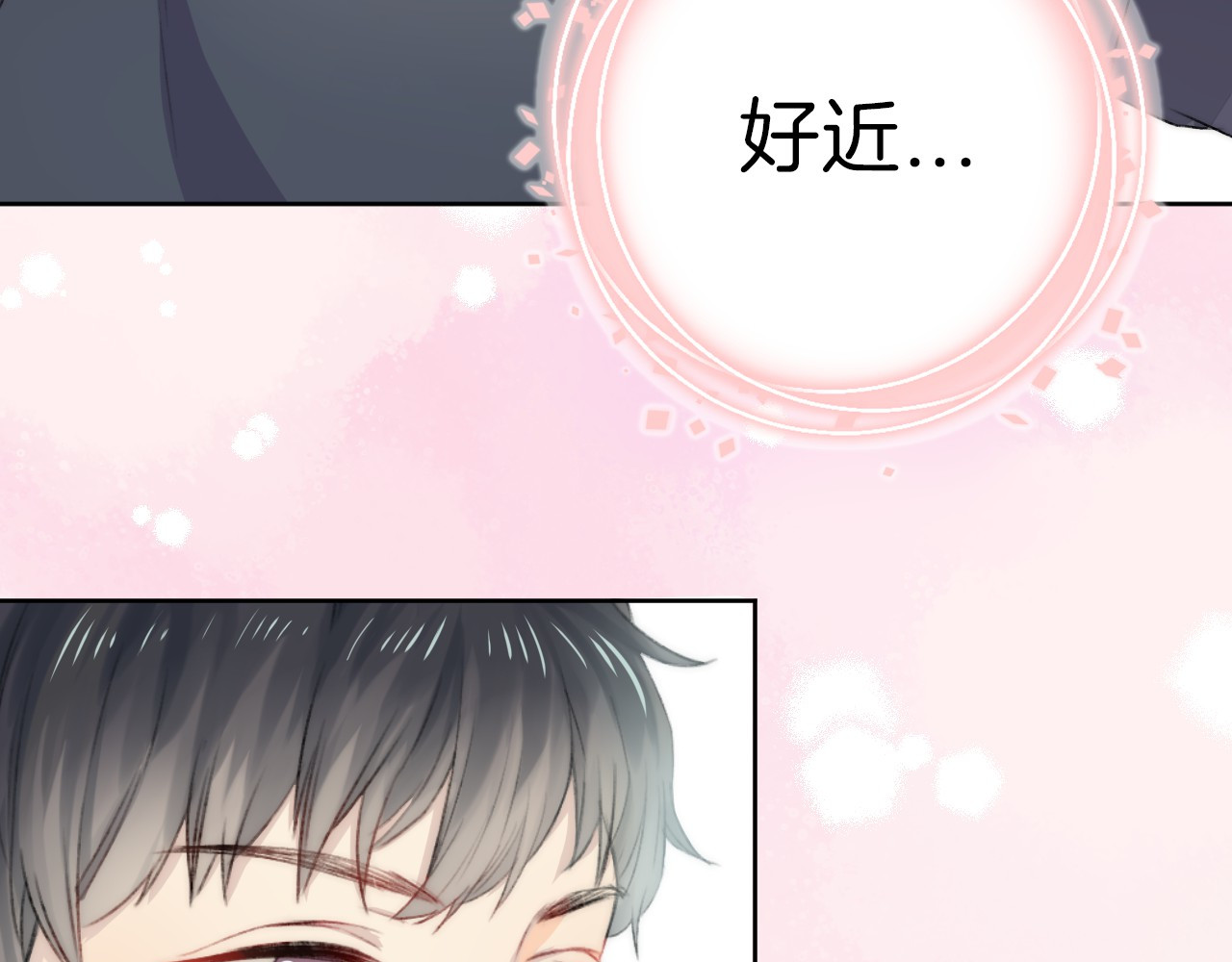 渐近的心跳 第4话 长大的他 第41页
