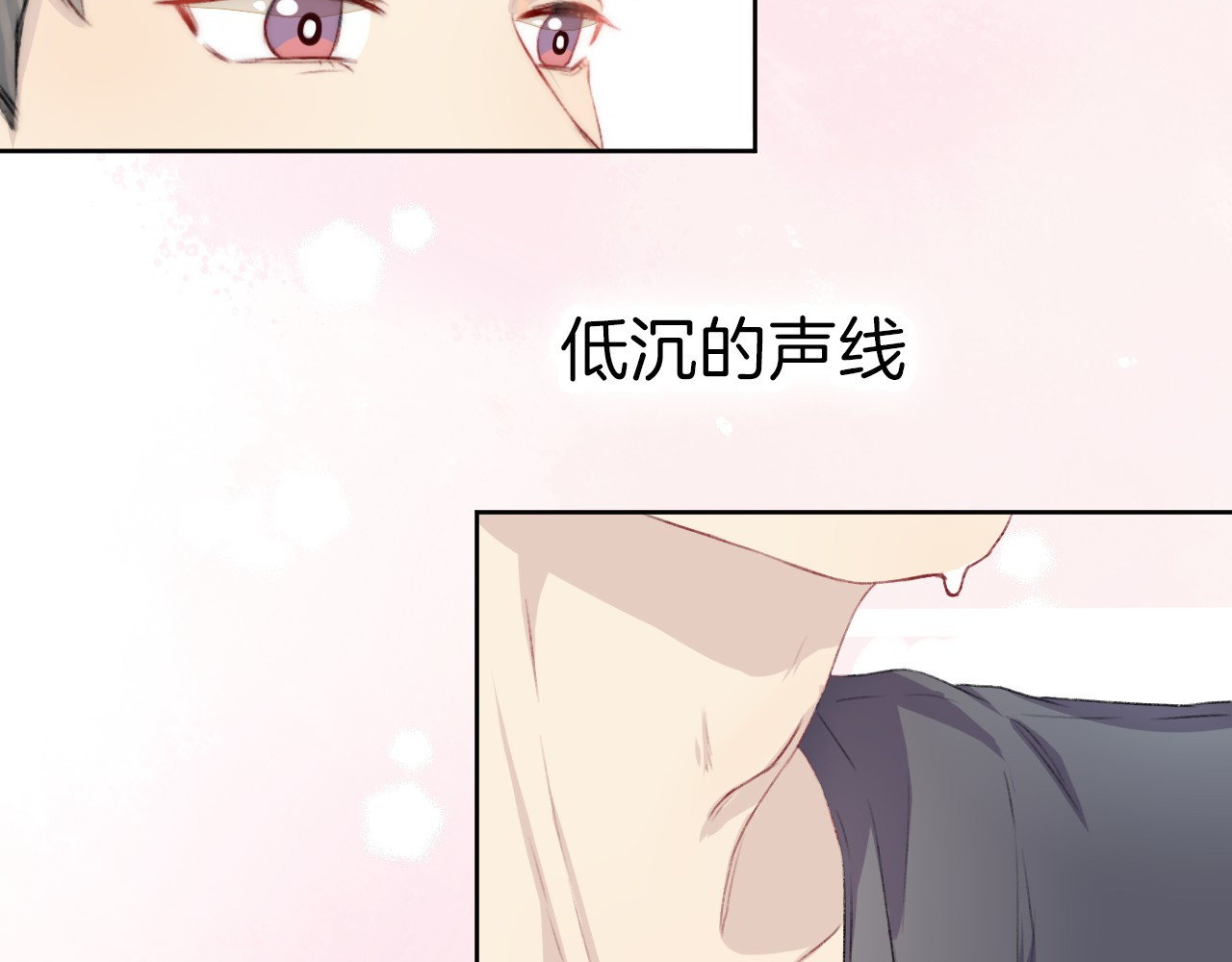 渐近的心跳 第4话 长大的他 第42页