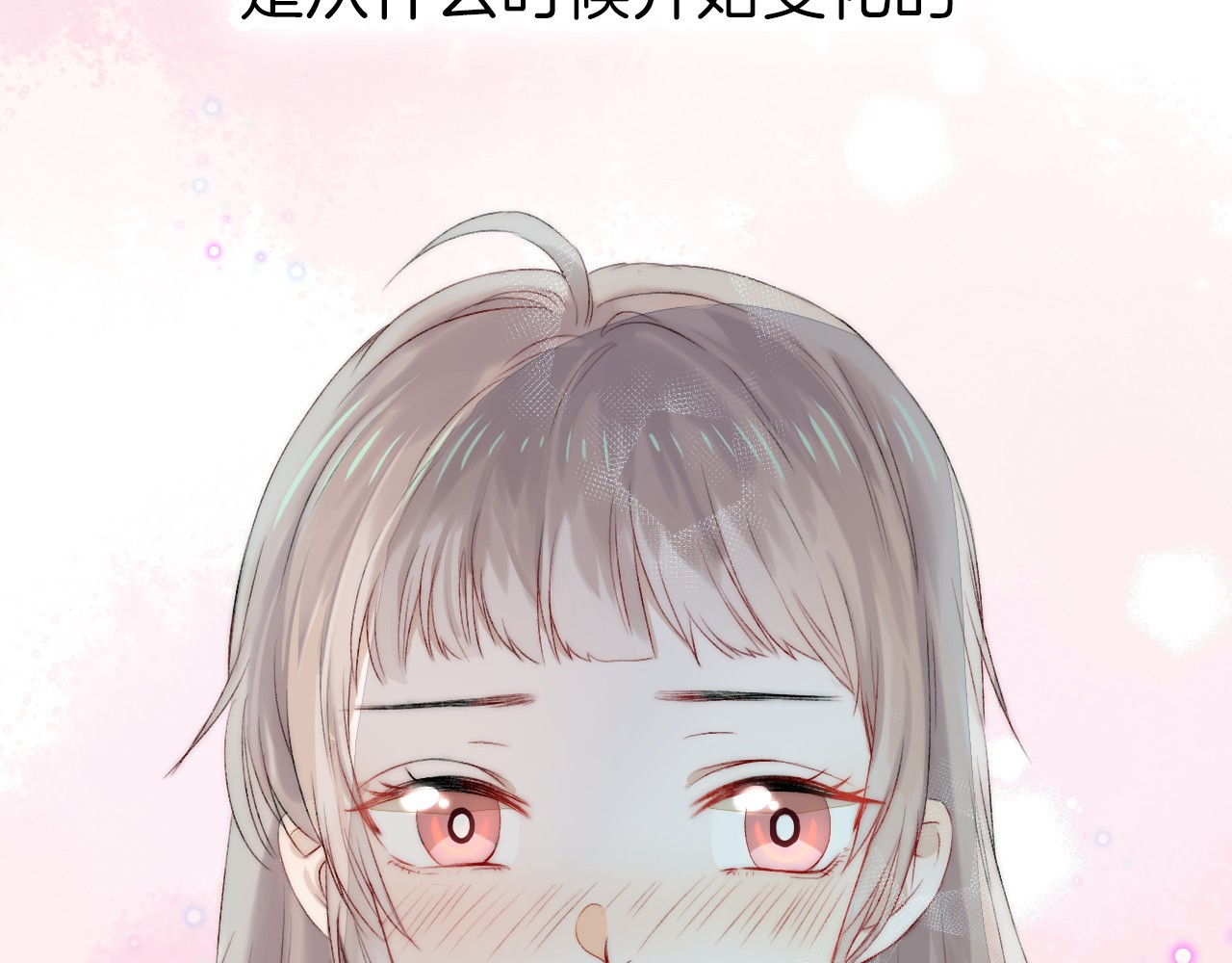渐近的心跳 第4话 长大的他 第45页