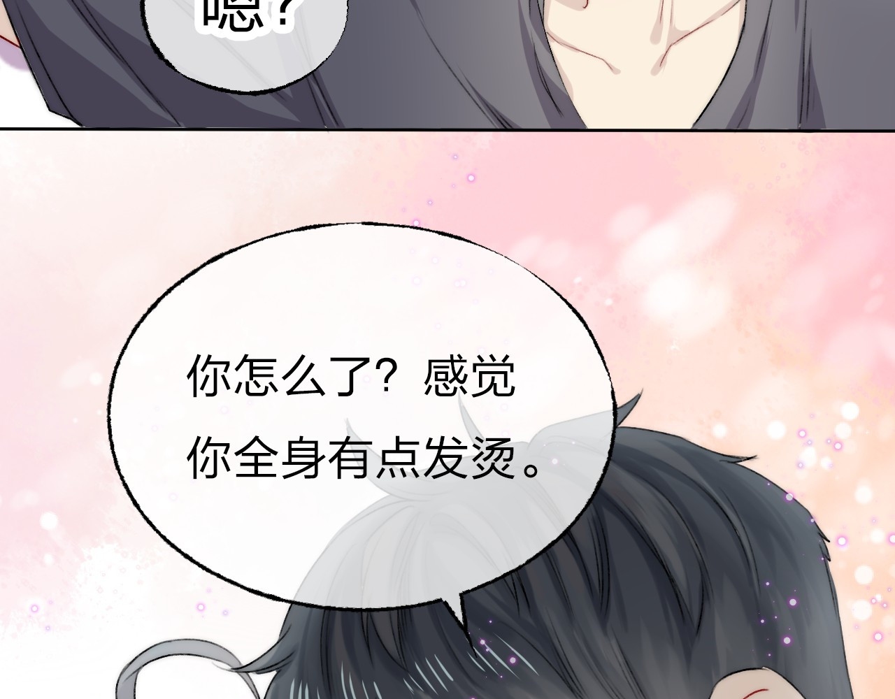 渐近的心跳 第4话 长大的他 第53页