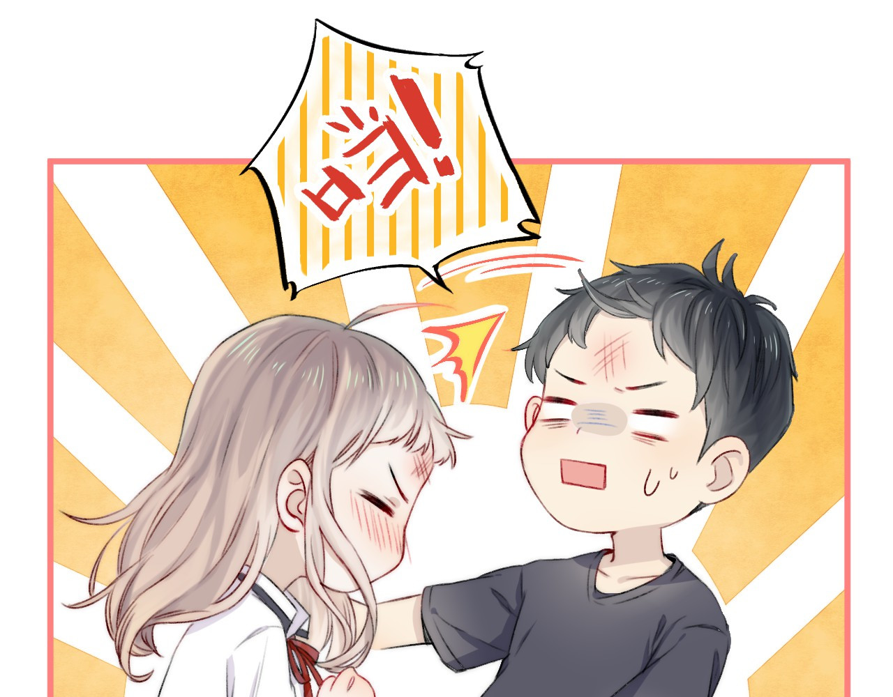 渐近的心跳 第4话 长大的他 第57页