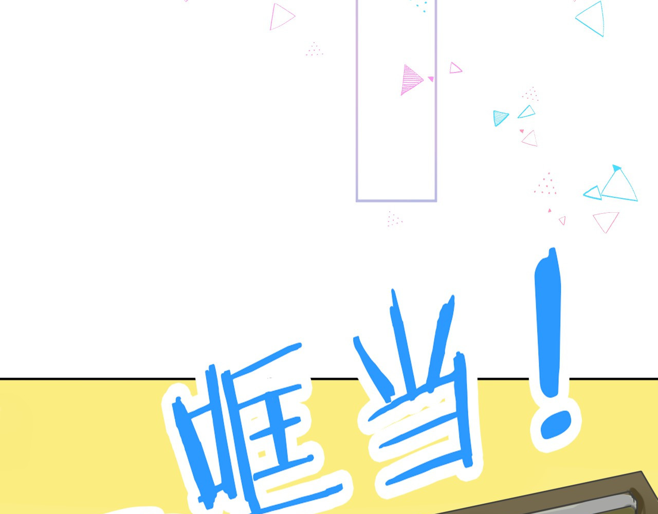 渐近的心跳 第4话 长大的他 第65页