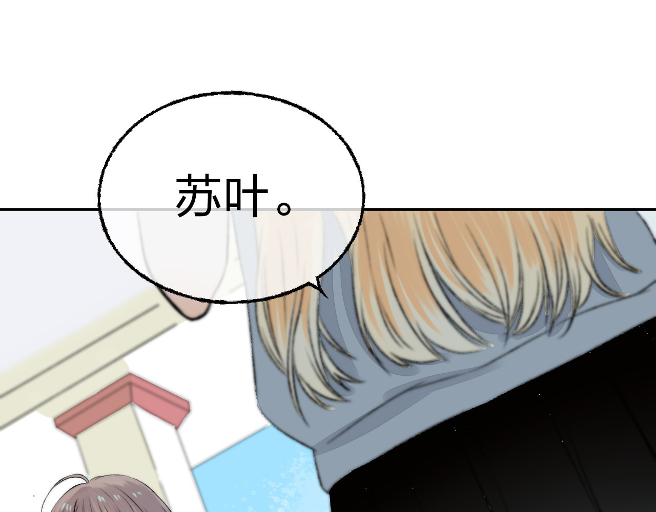 渐近的心跳 第4话 长大的他 第77页
