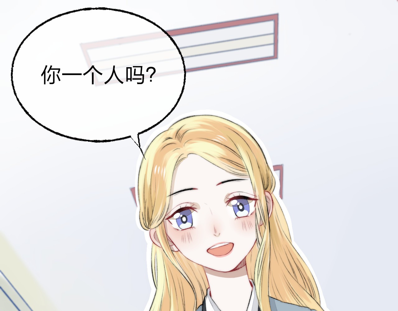 渐近的心跳 第4话 长大的他 第79页
