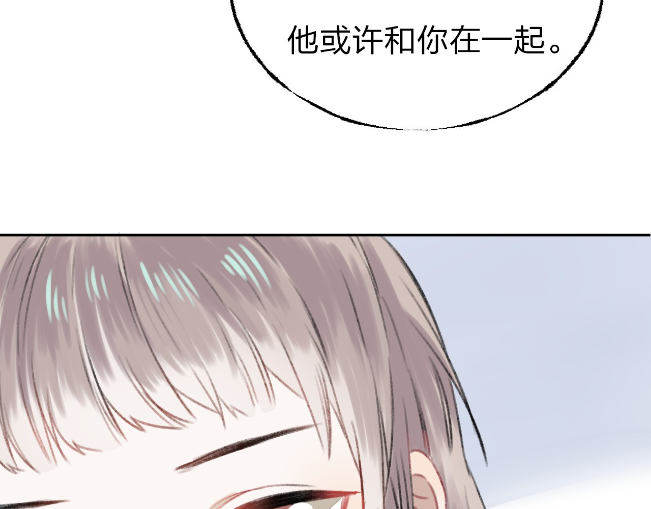 渐近的心跳 第4话 长大的他 第82页