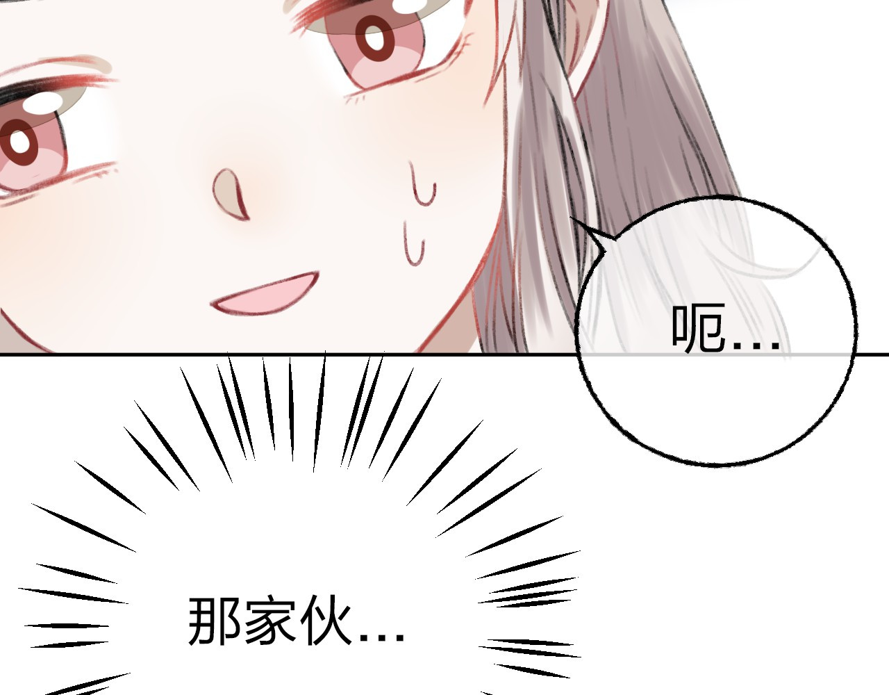 渐近的心跳 第4话 长大的他 第83页