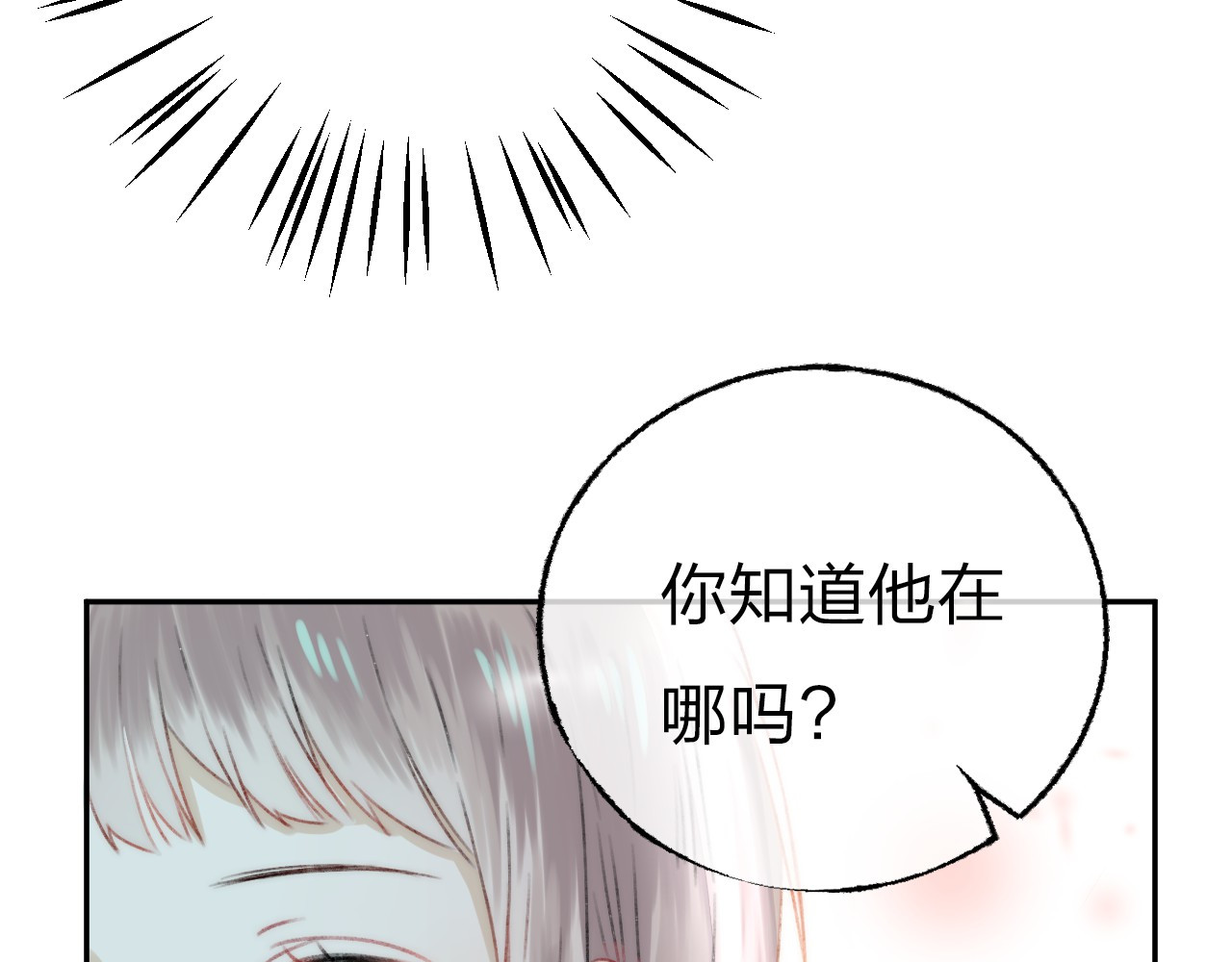 渐近的心跳 第4话 长大的他 第84页