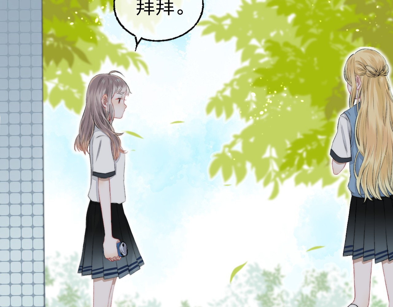 渐近的心跳 第4话 长大的他 第98页