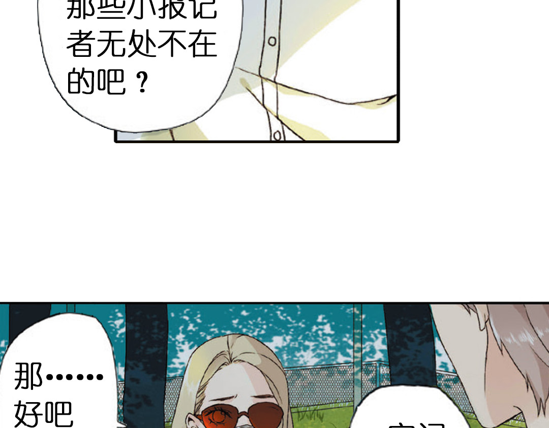 恋是樱草色 第2话 秘密（下） 第24页