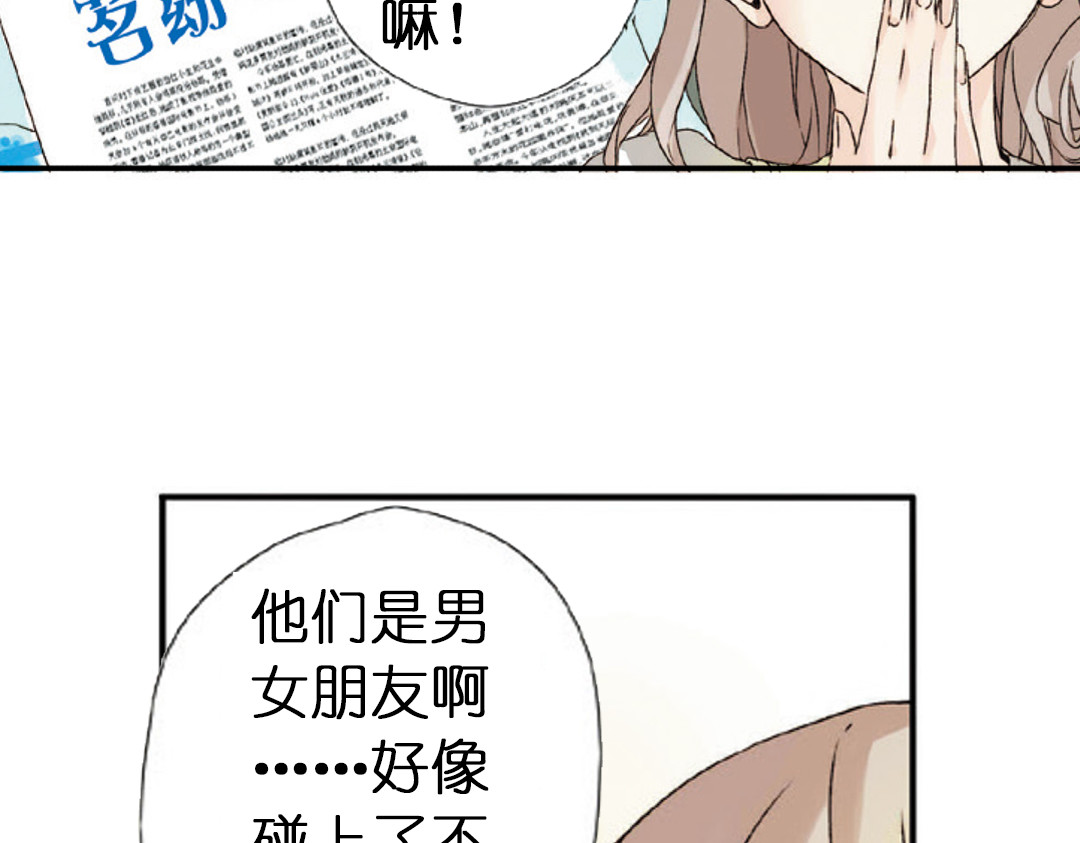 恋是樱草色 第2话 秘密（下） 第26页