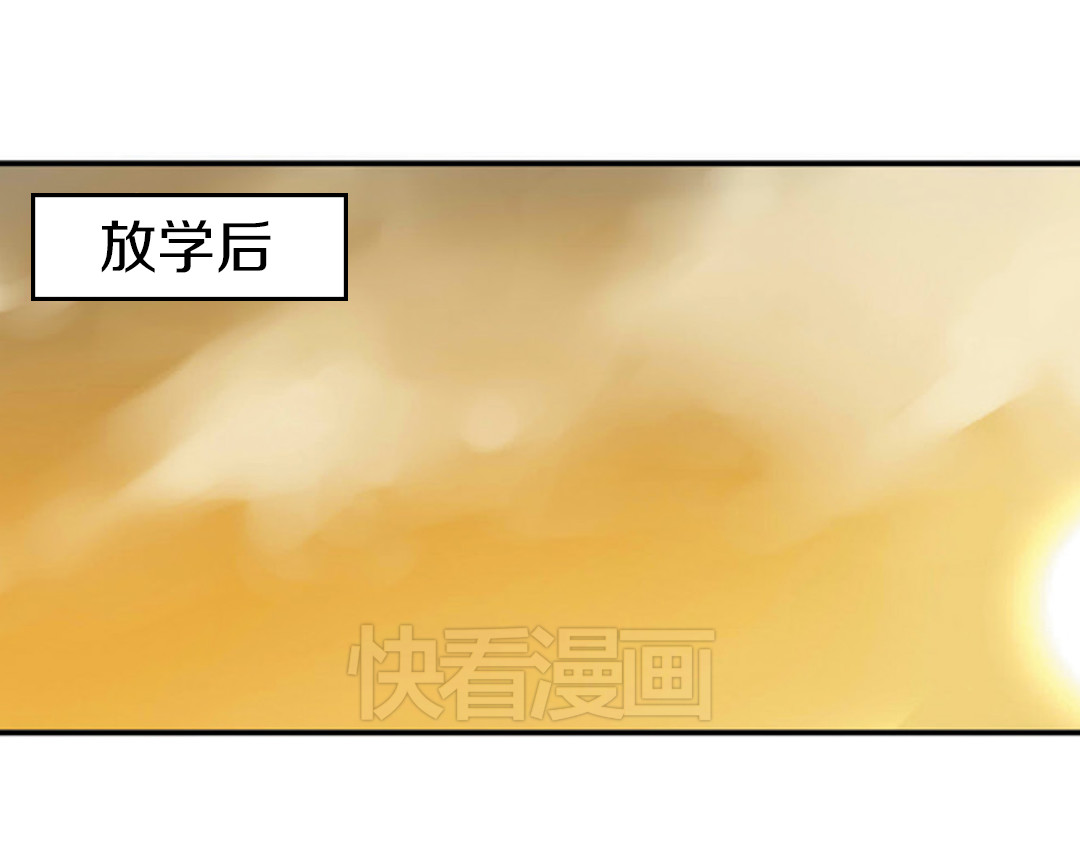 恋是樱草色 第2话 秘密（下） 第4页
