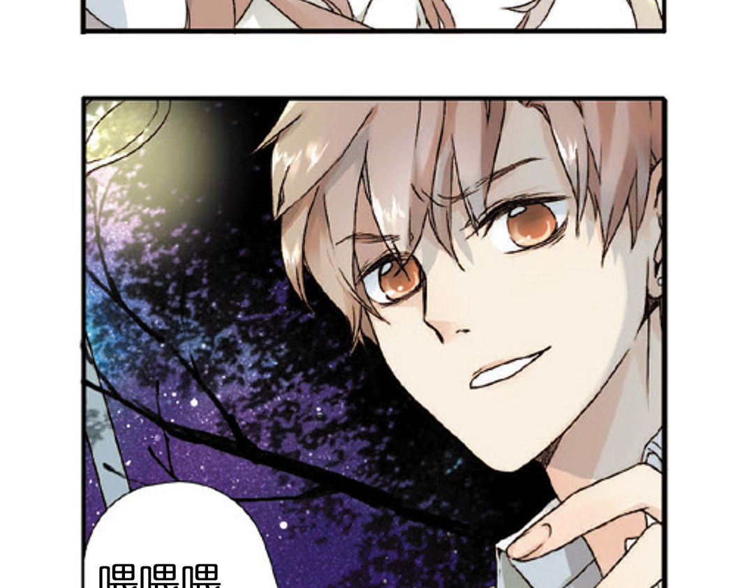 恋是樱草色 第2话 秘密（下） 第56页