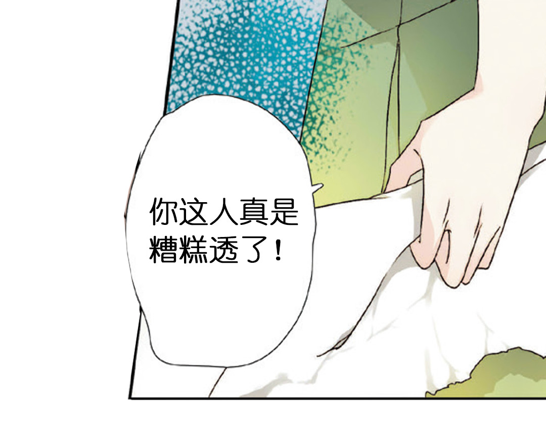 恋是樱草色 第2话 秘密（下） 第60页