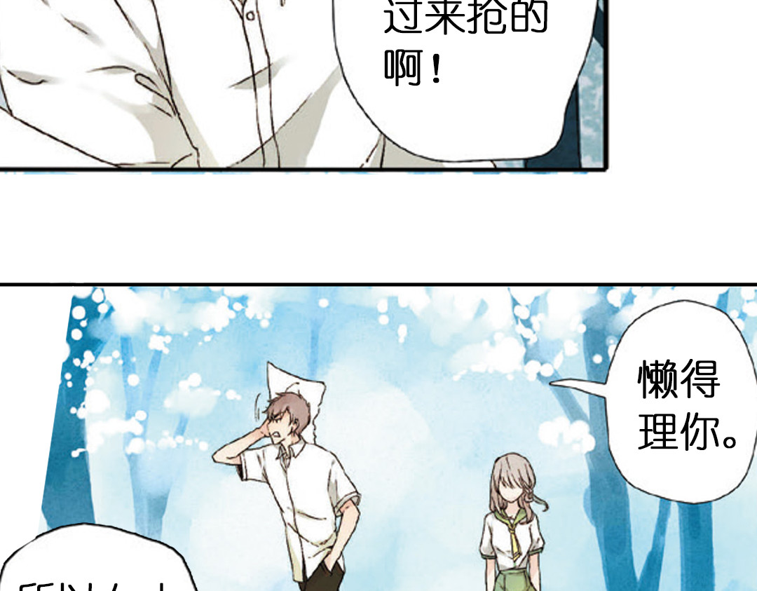 恋是樱草色 第2话 秘密（下） 第62页