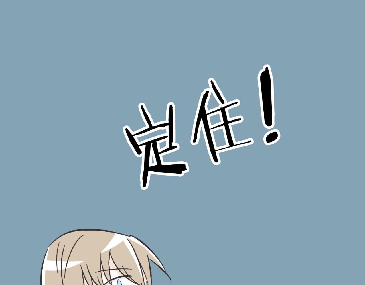 我家住进了大魔王 第4话 魔王的弟弟恐吓我们？ 第12页