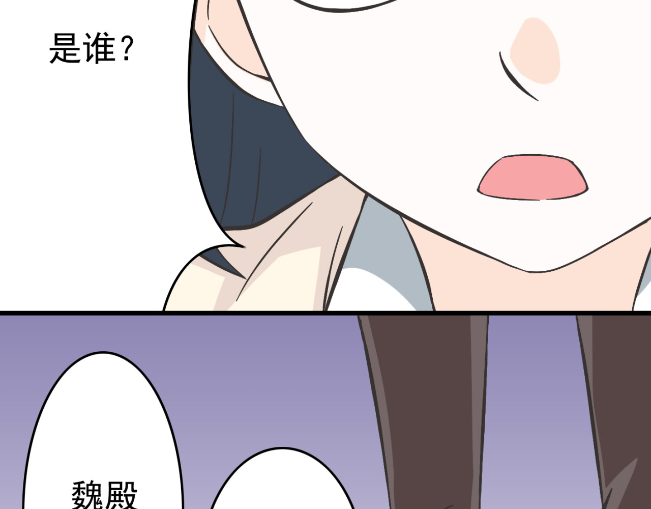 我家住进了大魔王 第4话 魔王的弟弟恐吓我们？ 第16页