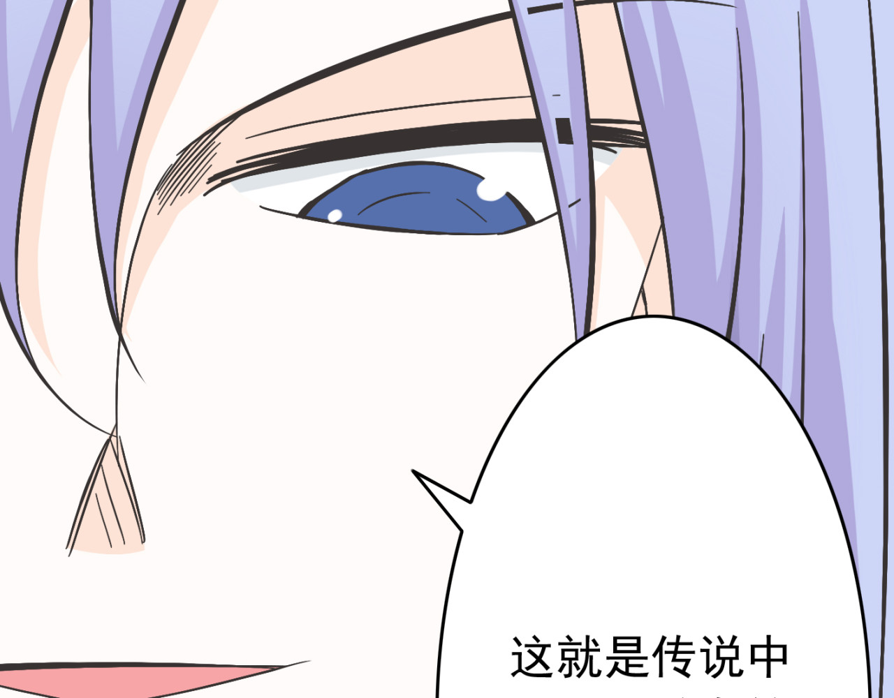 我家住进了大魔王 第4话 魔王的弟弟恐吓我们？ 第21页