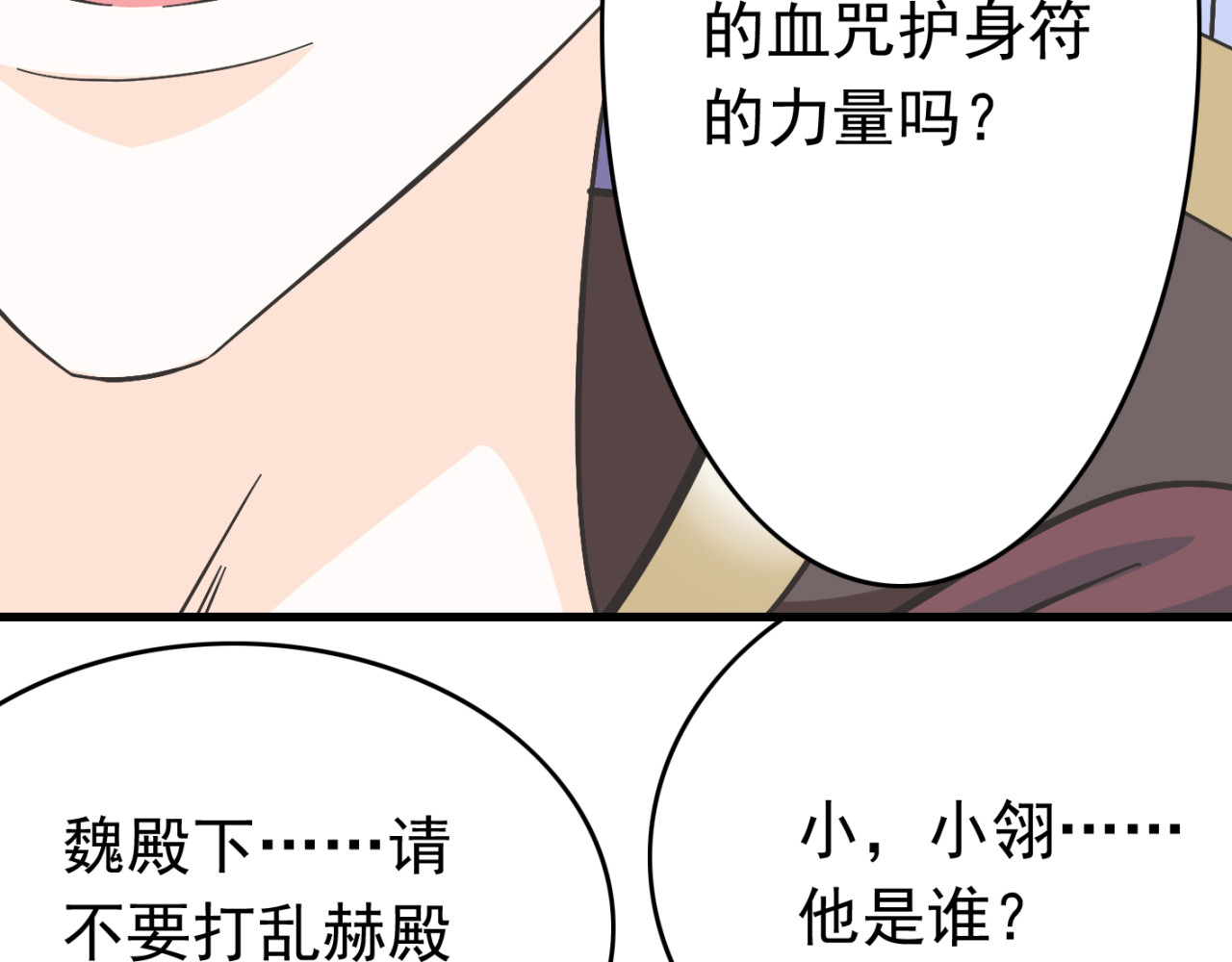 我家住进了大魔王 第4话 魔王的弟弟恐吓我们？ 第22页