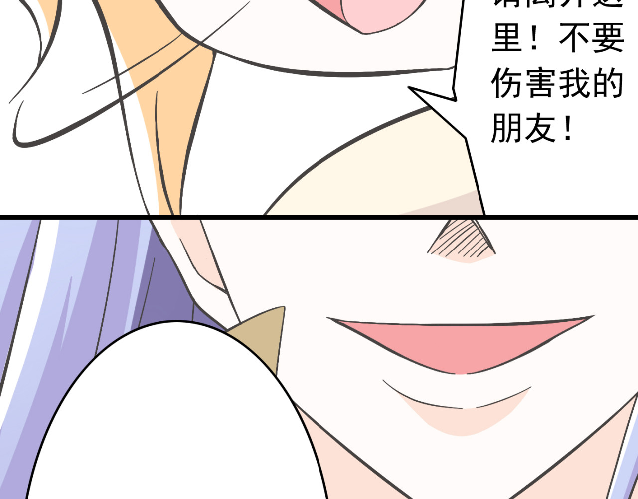 我家住进了大魔王 第4话 魔王的弟弟恐吓我们？ 第31页