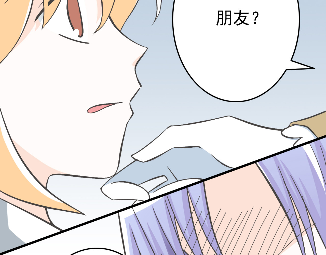 我家住进了大魔王 第4话 魔王的弟弟恐吓我们？ 第33页
