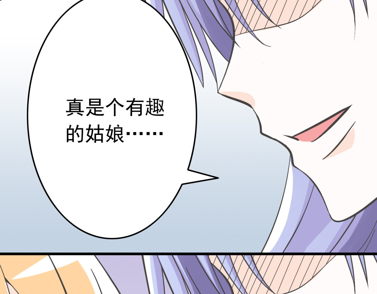 我家住进了大魔王 第4话 魔王的弟弟恐吓我们？ 第34页