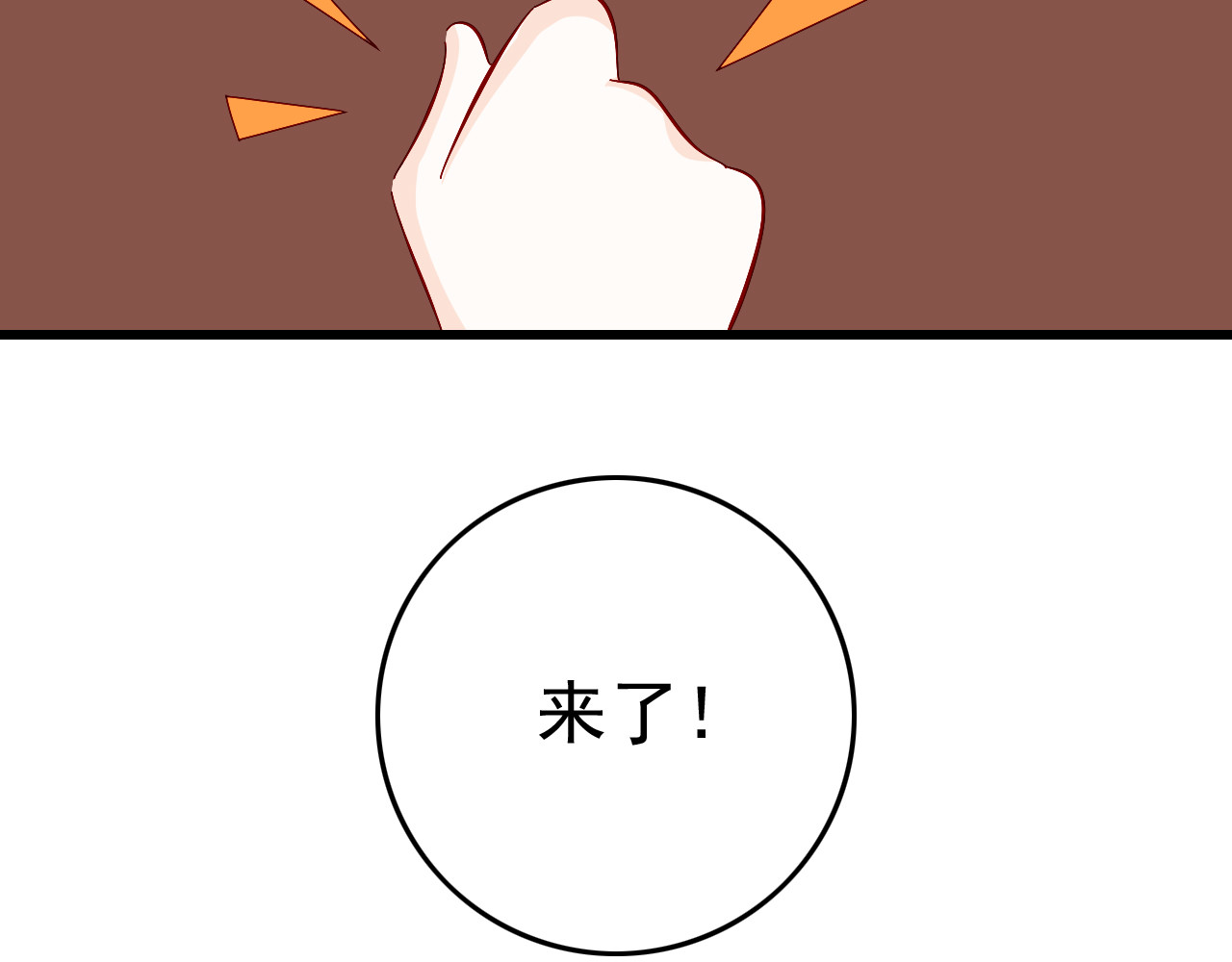 我家住进了大魔王 第4话 魔王的弟弟恐吓我们？ 第41页