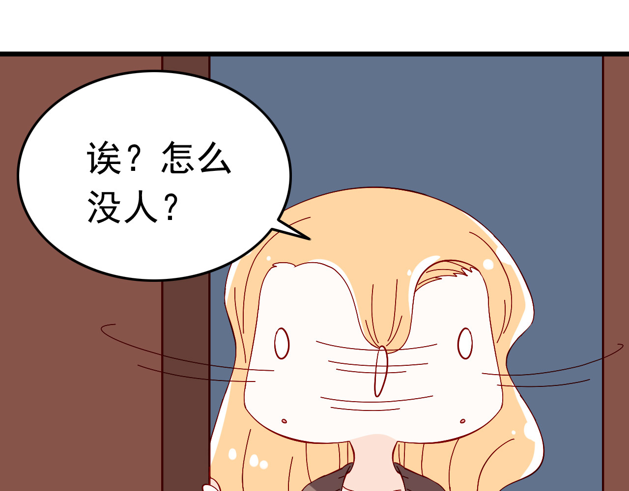 我家住进了大魔王 第4话 魔王的弟弟恐吓我们？ 第42页