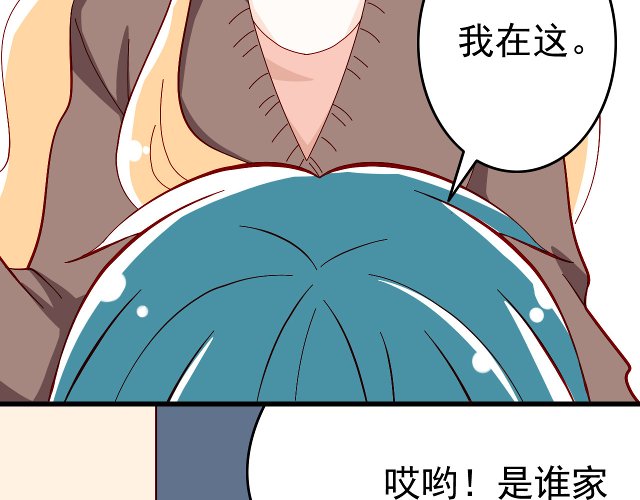我家住进了大魔王 第4话 魔王的弟弟恐吓我们？ 第44页