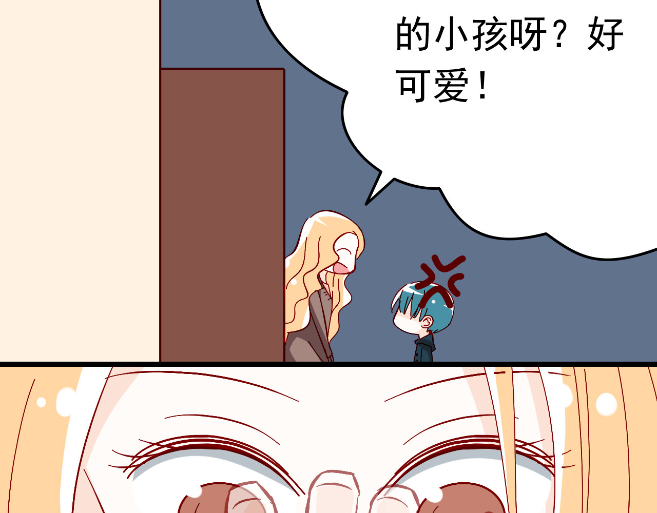 我家住进了大魔王 第4话 魔王的弟弟恐吓我们？ 第45页