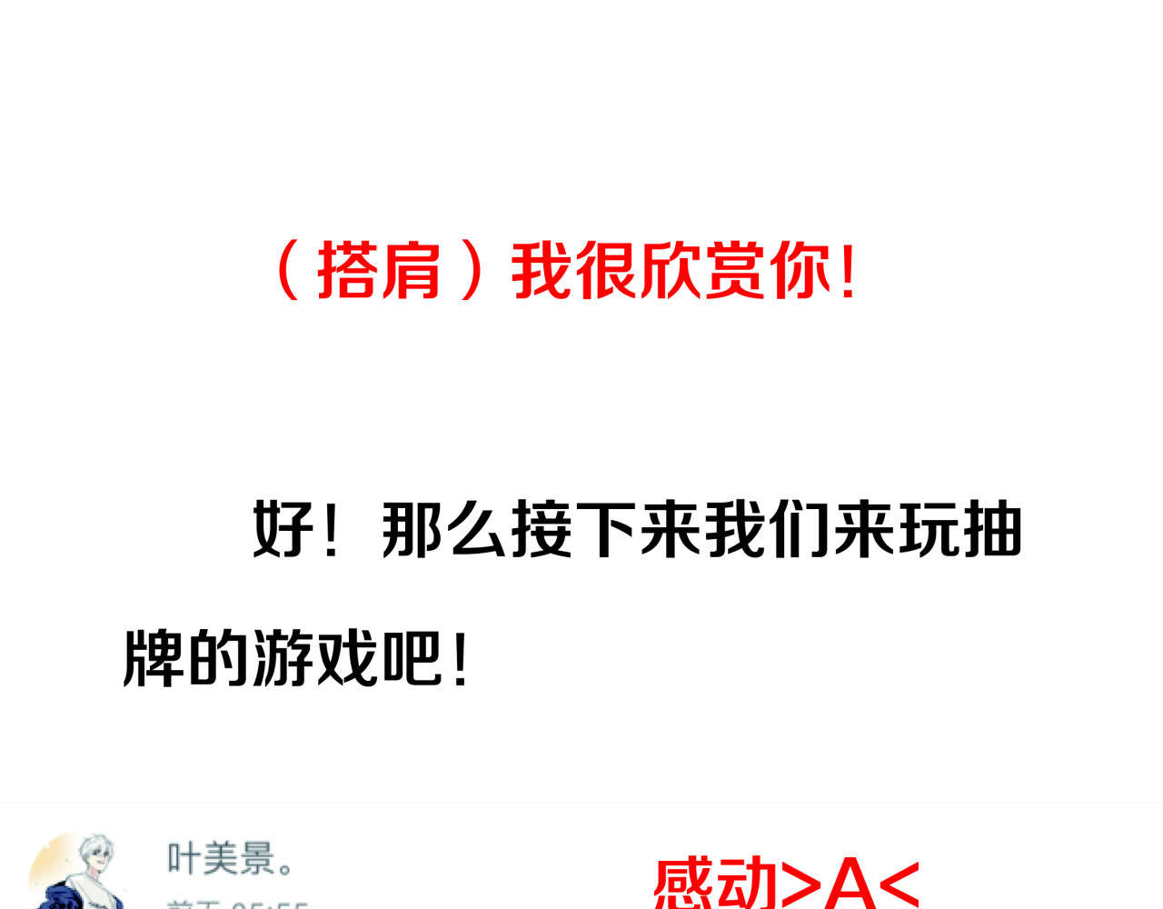 我家住进了大魔王 第4话 魔王的弟弟恐吓我们？ 第52页