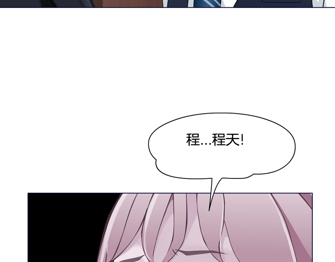 X界美男图鉴 第5话 威胁 第4页