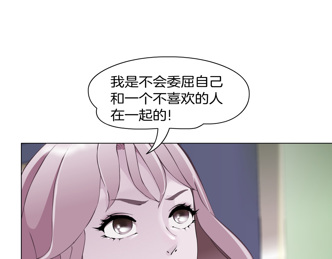 X界美男图鉴 第5话 威胁 第62页