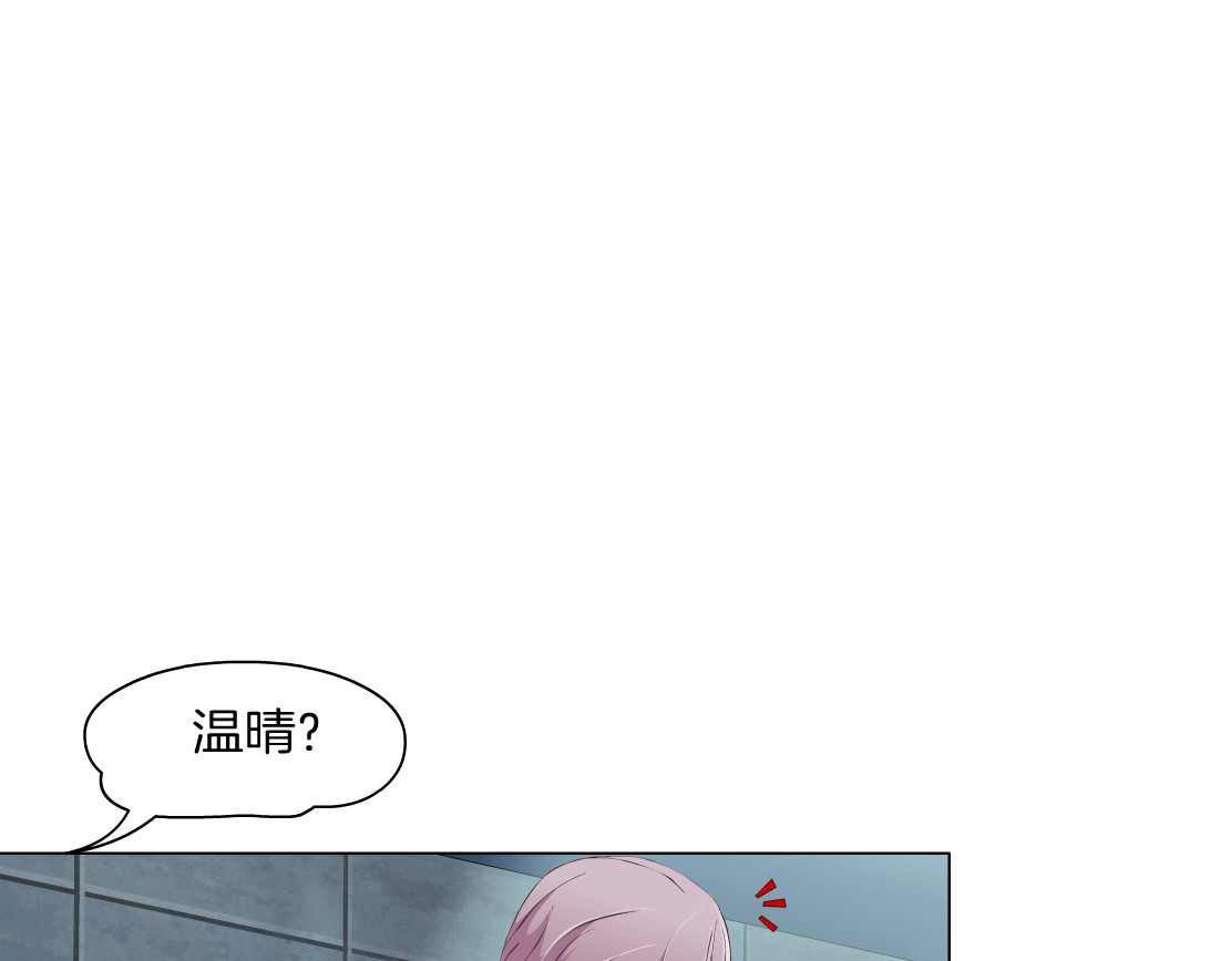X界美男图鉴 第5话 威胁 第67页