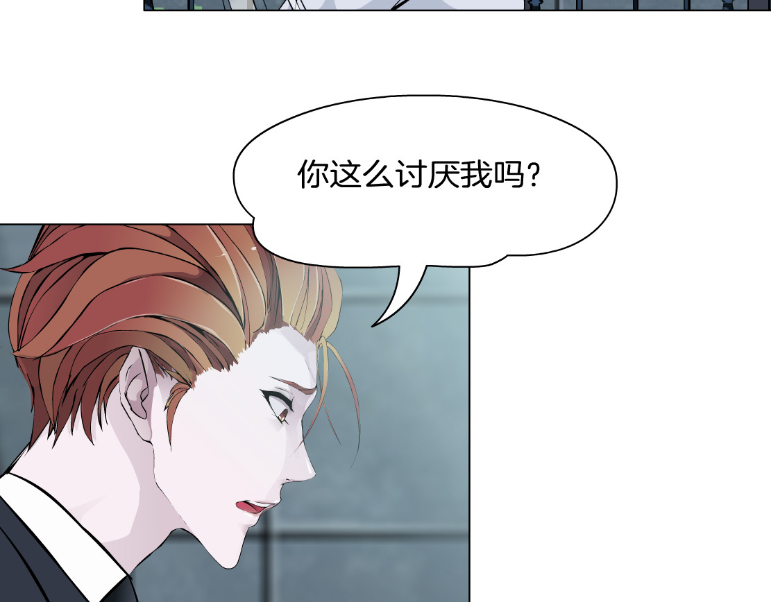 X界美男图鉴 第5话 威胁 第81页