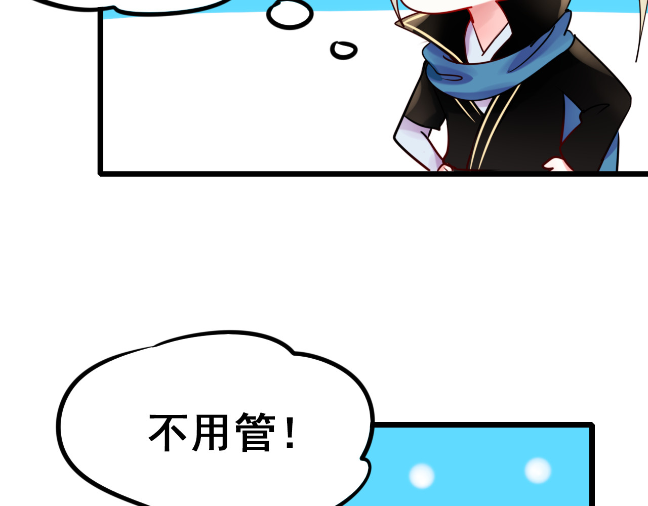 成也萧河 第4话 情敌 第135页