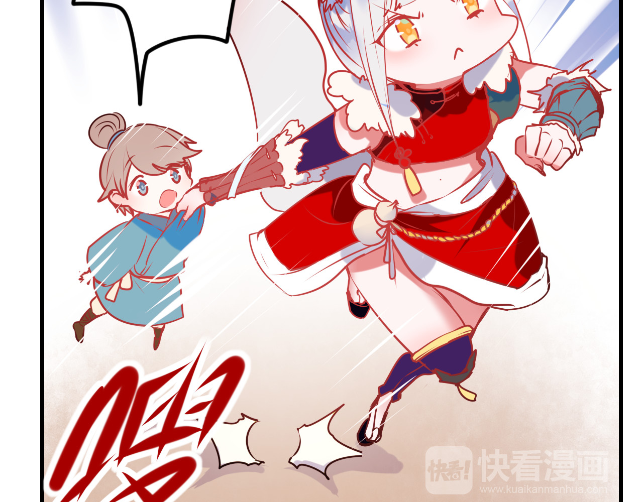 成也萧河 第4话 情敌 第69页