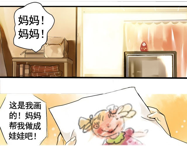 记忆冰棒 满分母亲#终 妈妈，谢谢您 第1页