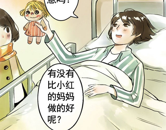 记忆冰棒 满分母亲#终 妈妈，谢谢您 第16页