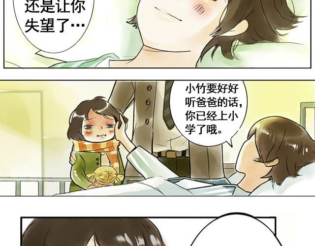 记忆冰棒 满分母亲#终 妈妈，谢谢您 第18页