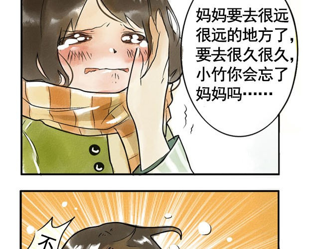记忆冰棒 满分母亲#终 妈妈，谢谢您 第19页